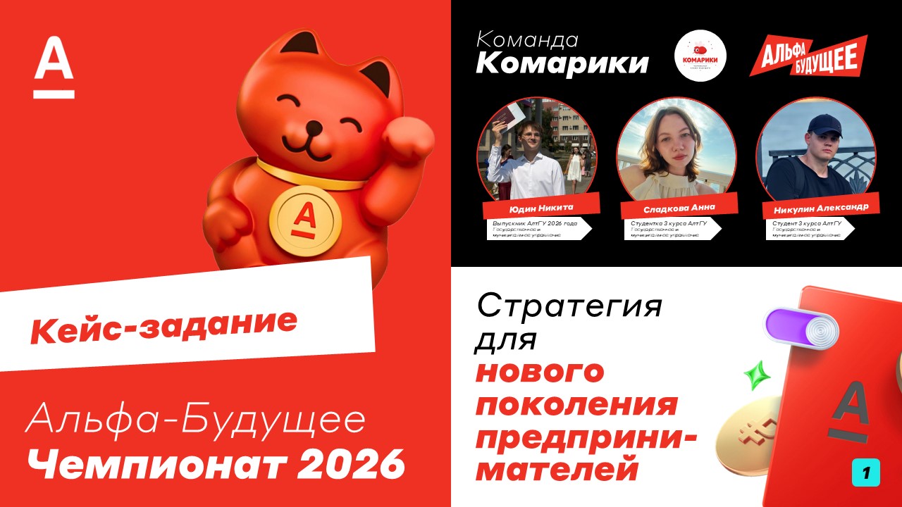 Айдентика Алтайского края